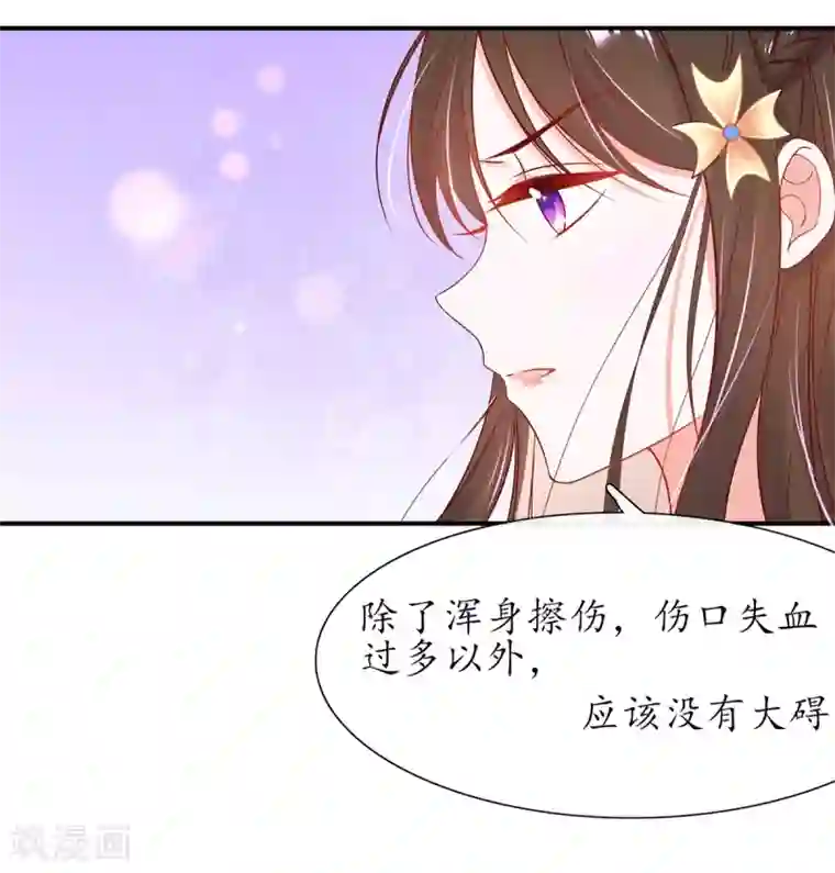 王妃的修仙指南第25话 偶遇美男