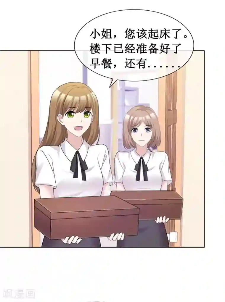 站住！小哑妻第63话 真是一股清流