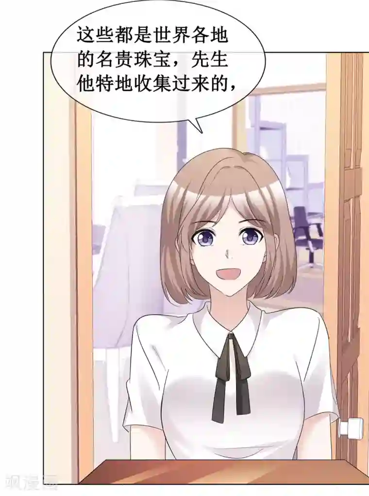 站住！小哑妻第63话 真是一股清流