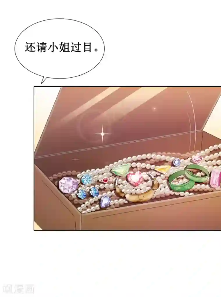 站住！小哑妻第63话 真是一股清流