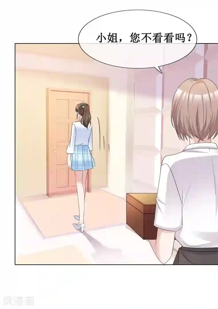 站住！小哑妻第63话 真是一股清流