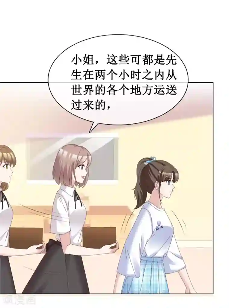 站住！小哑妻第63话 真是一股清流