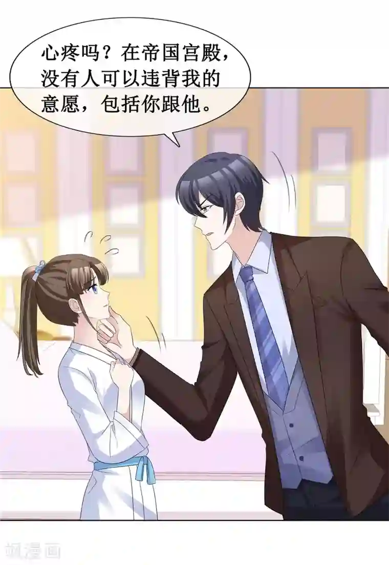 站住！小哑妻第63话 真是一股清流