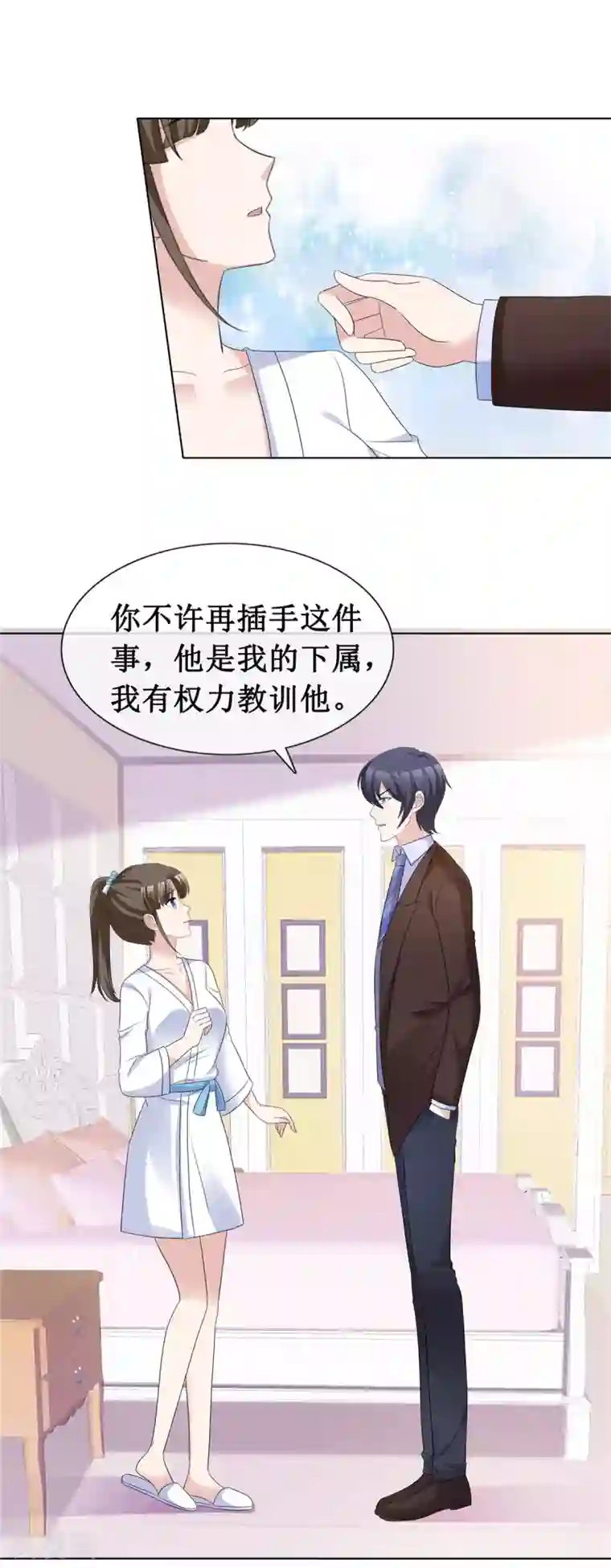 站住！小哑妻第63话 真是一股清流