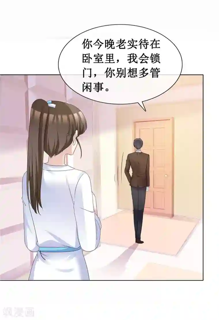 站住！小哑妻第63话 真是一股清流