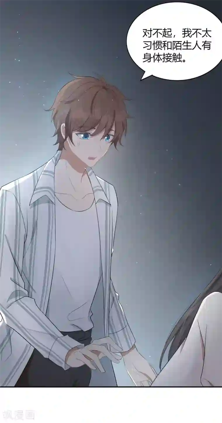 假戏真做第47话 我想要的是你