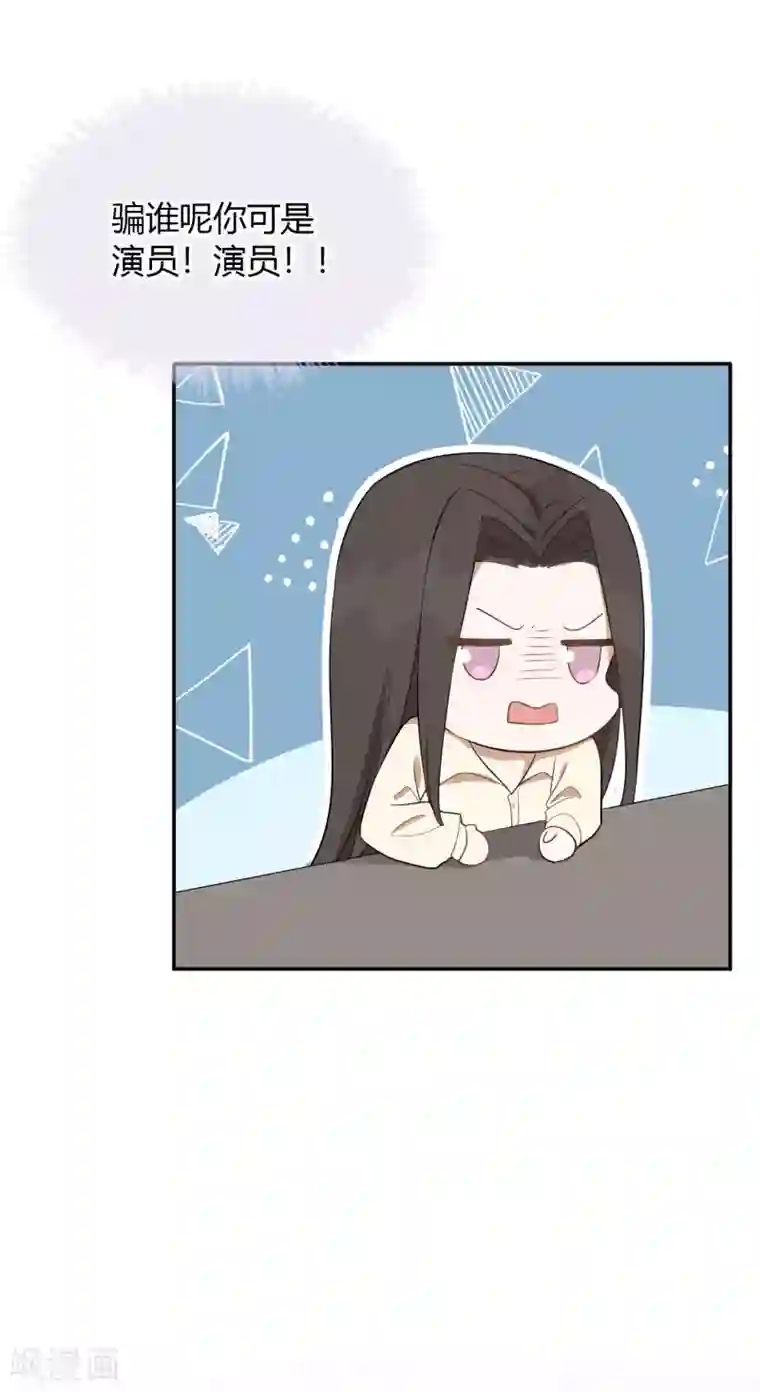 假戏真做第47话 我想要的是你