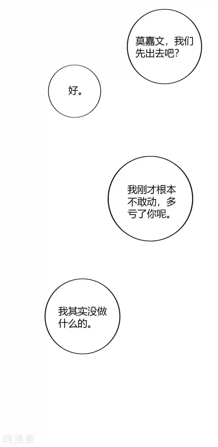 假戏真做第47话 我想要的是你