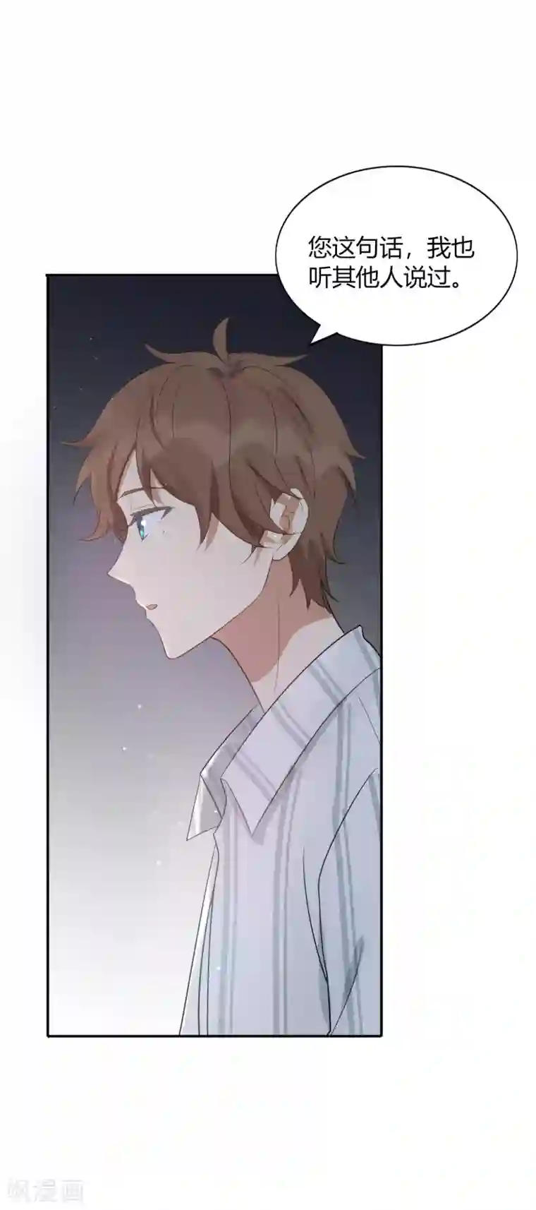 假戏真做第47话 我想要的是你