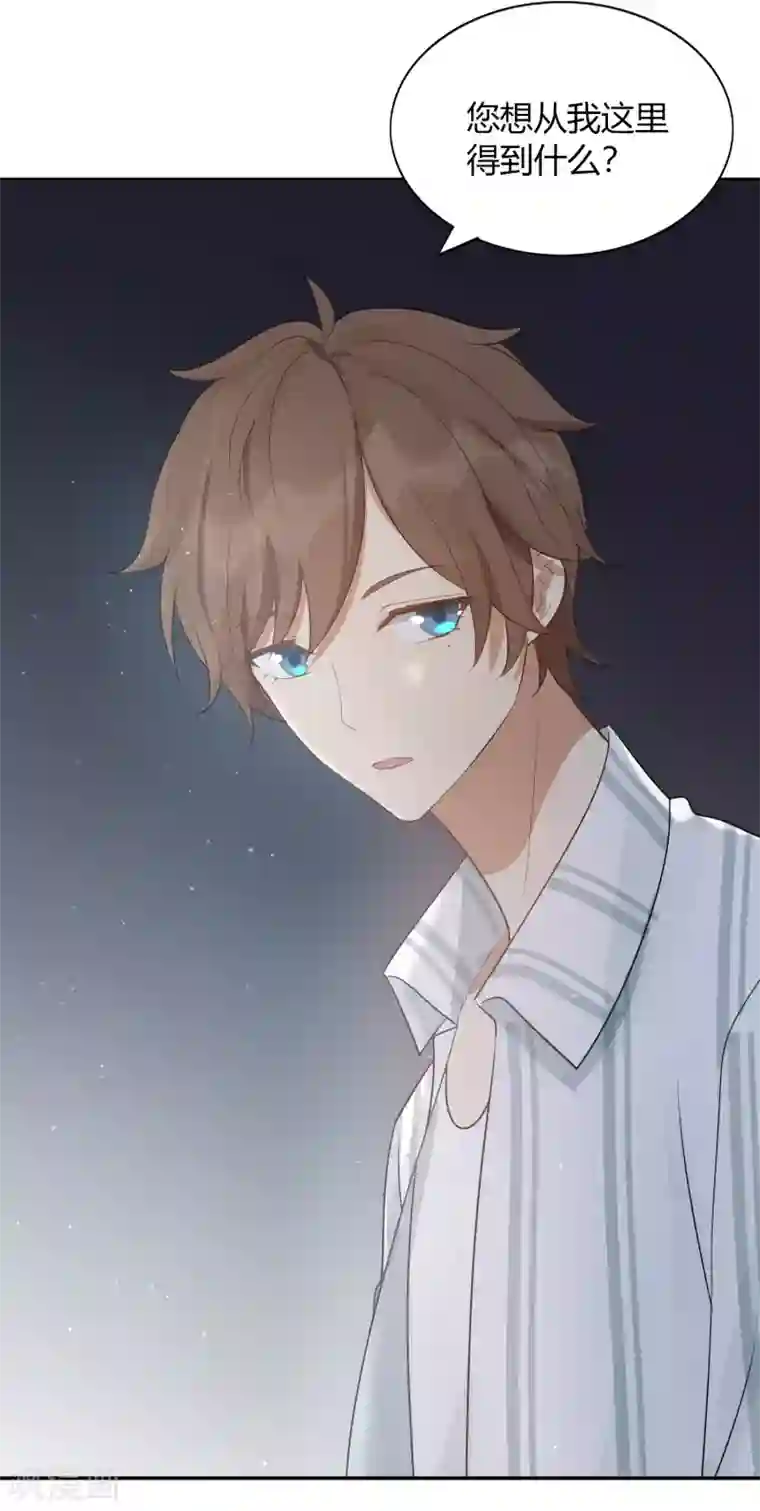 假戏真做第47话 我想要的是你