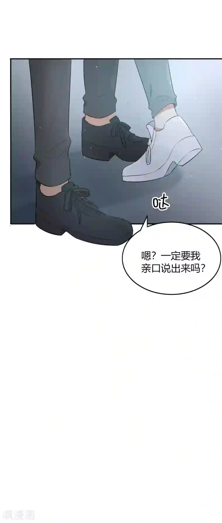 假戏真做第47话 我想要的是你