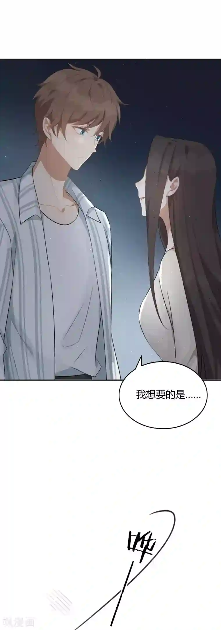 假戏真做第47话 我想要的是你