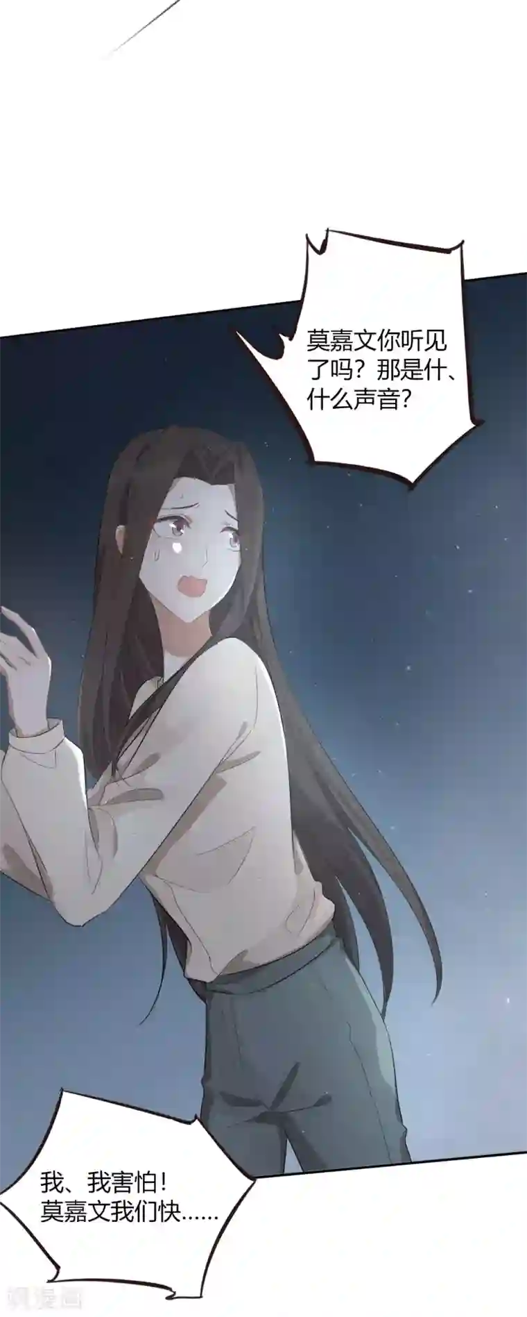 假戏真做第47话 我想要的是你