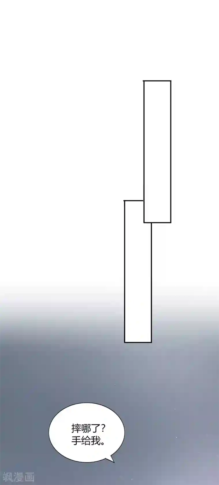 假戏真做第47话 我想要的是你