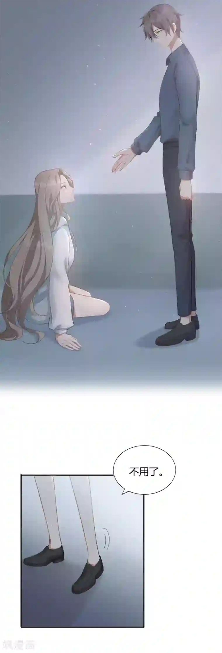 假戏真做第47话 我想要的是你