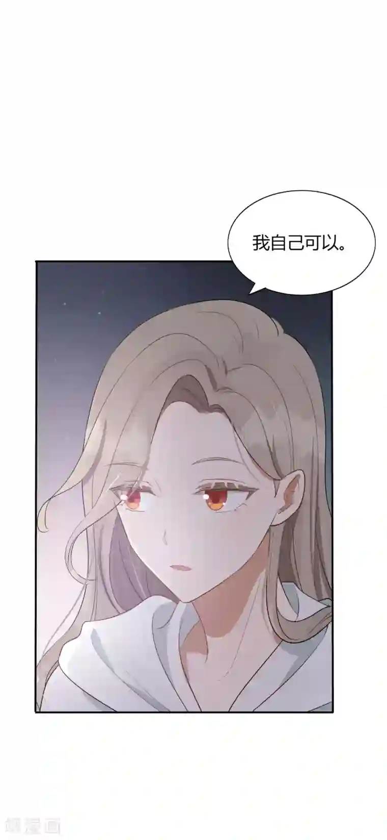 假戏真做第47话 我想要的是你