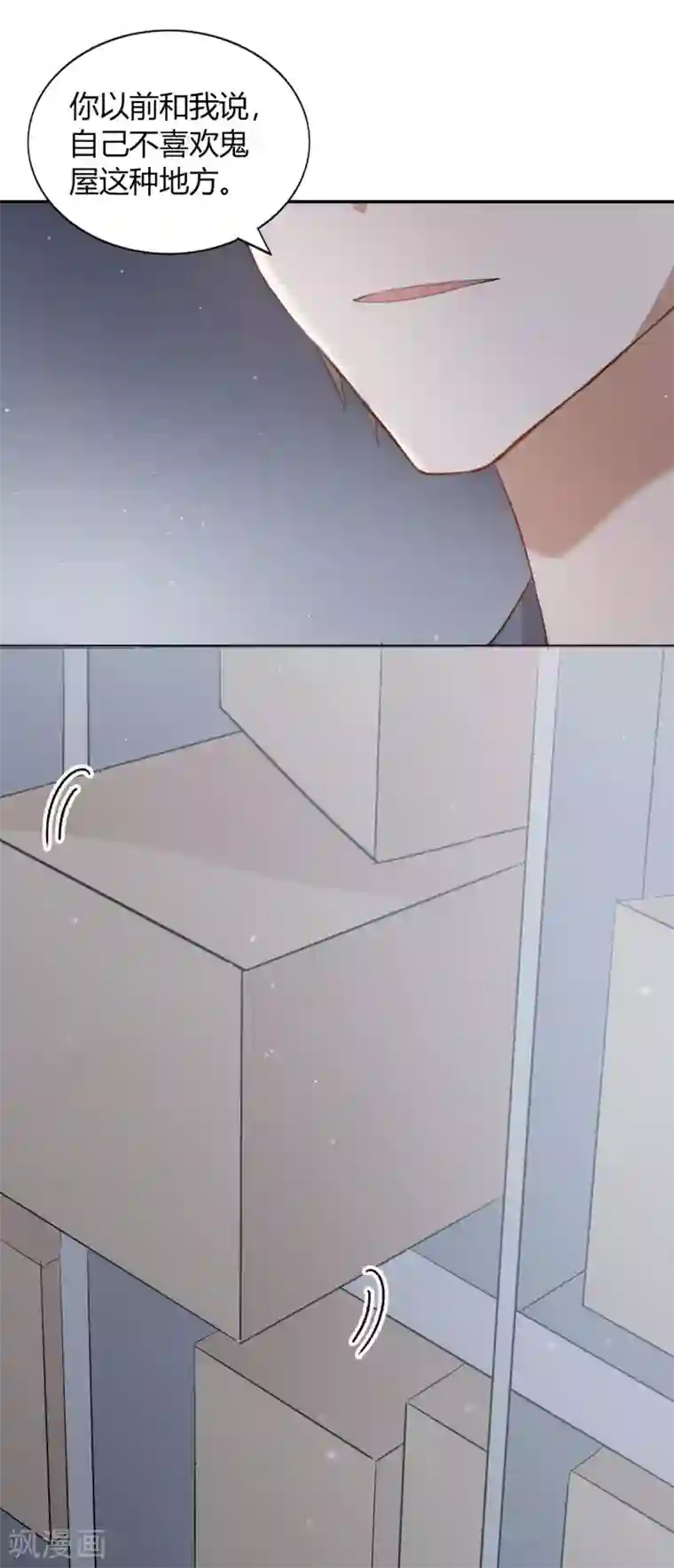 假戏真做第47话 我想要的是你