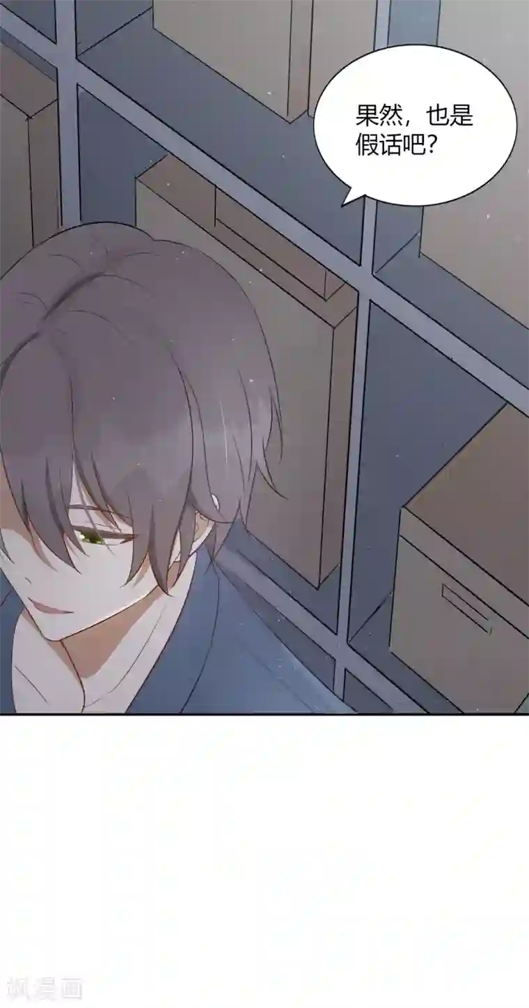 假戏真做第47话 我想要的是你