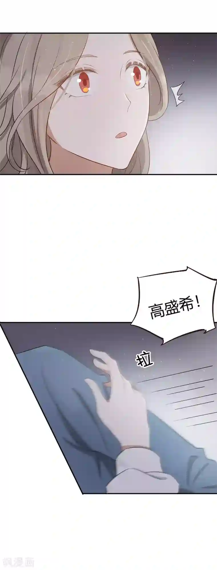 假戏真做第47话 我想要的是你