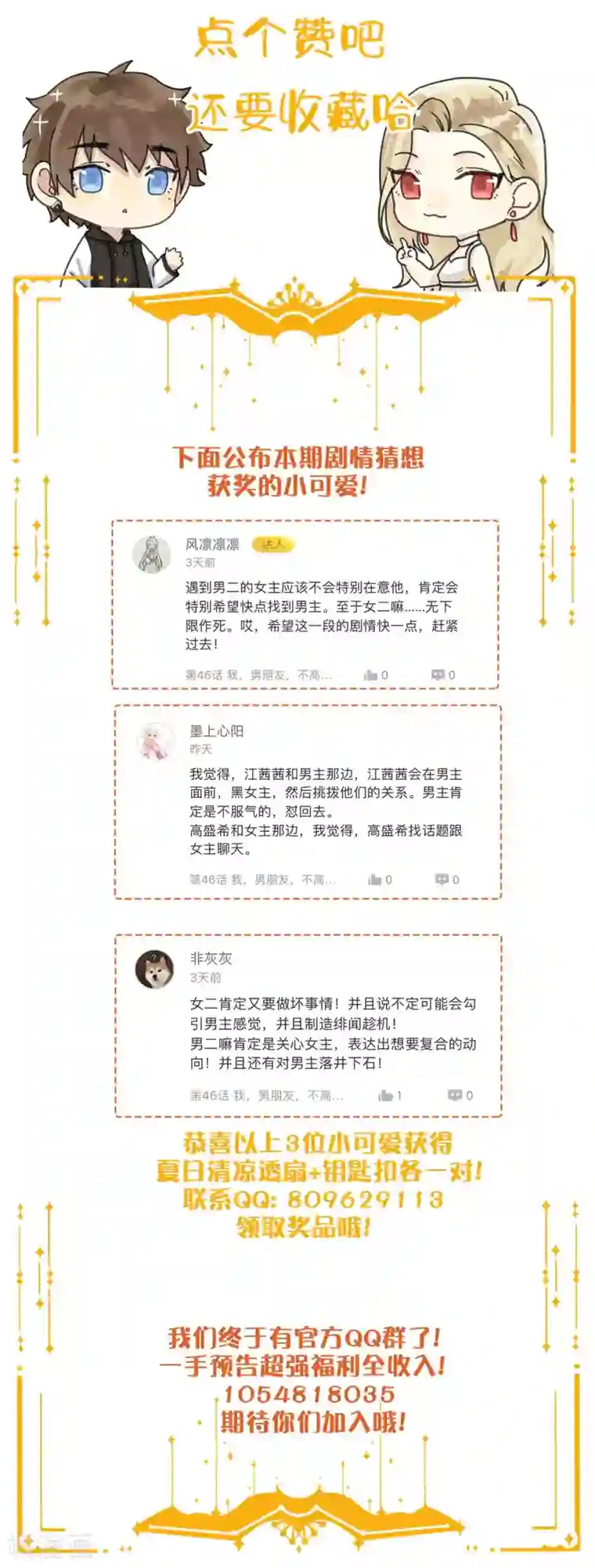 假戏真做第47话 我想要的是你