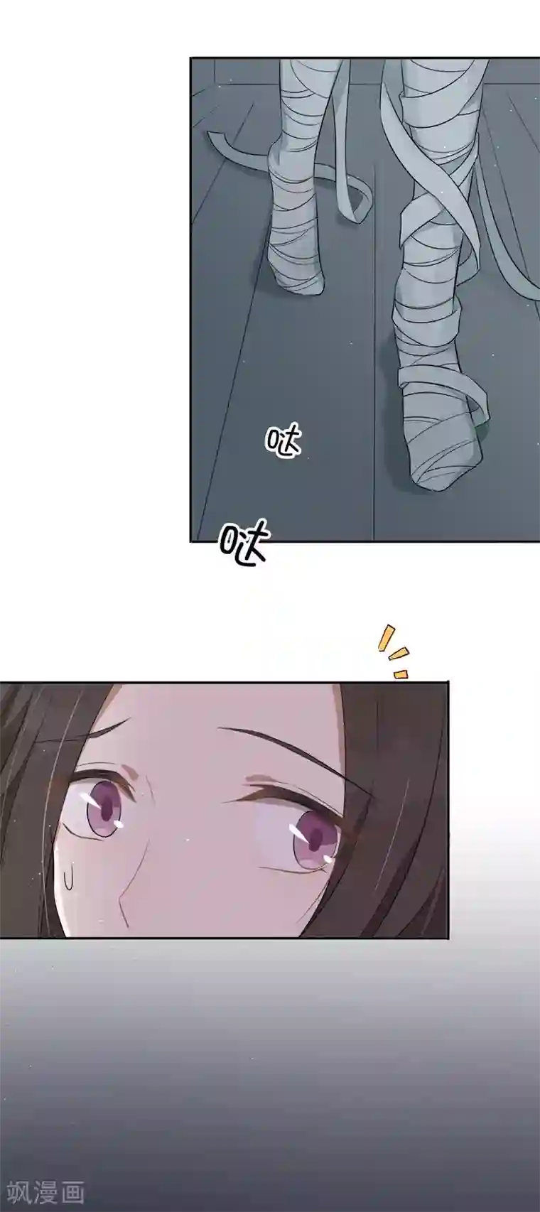 假戏真做第47话 我想要的是你