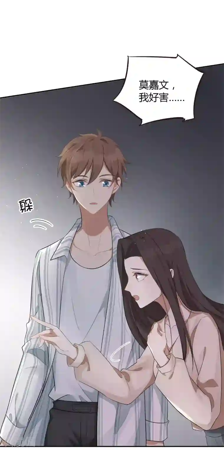 假戏真做第47话 我想要的是你