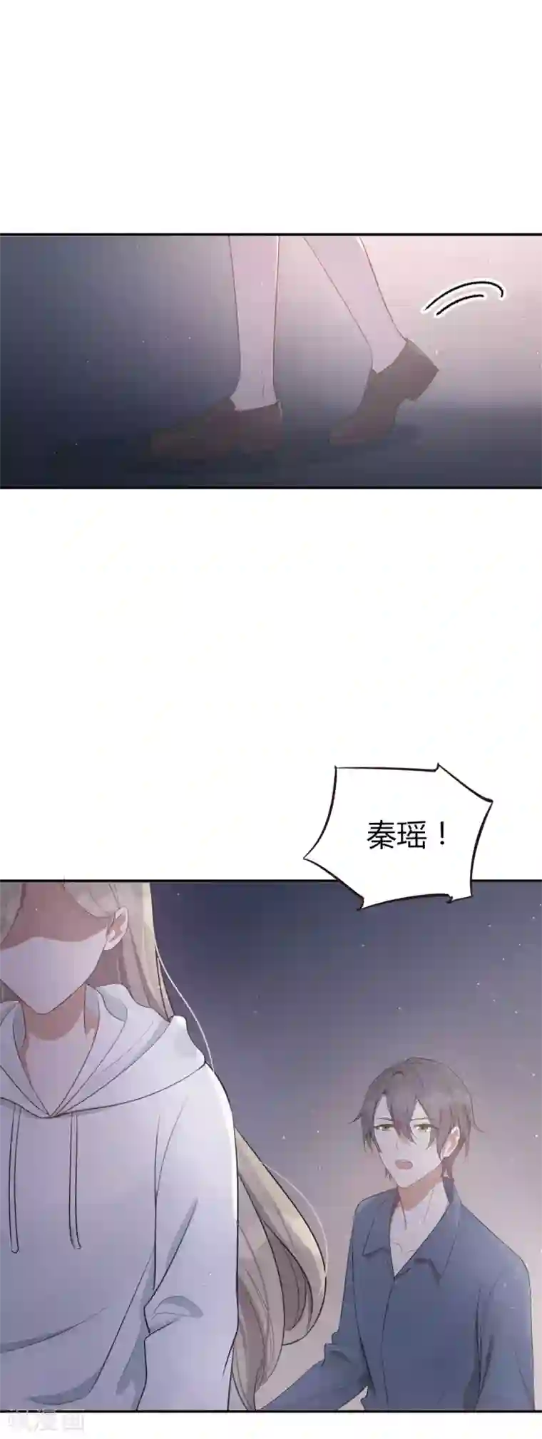 假戏真做第48话 我永远信她