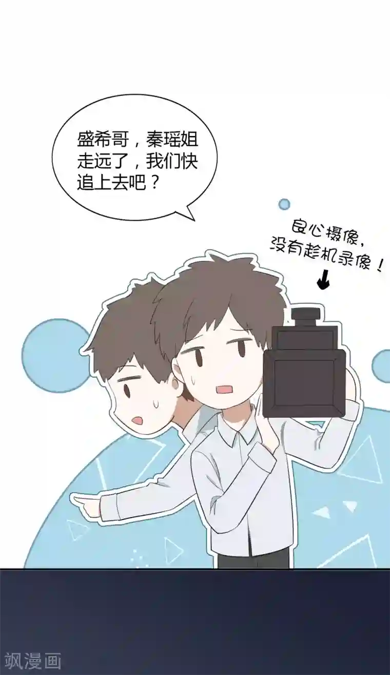 假戏真做第48话 我永远信她