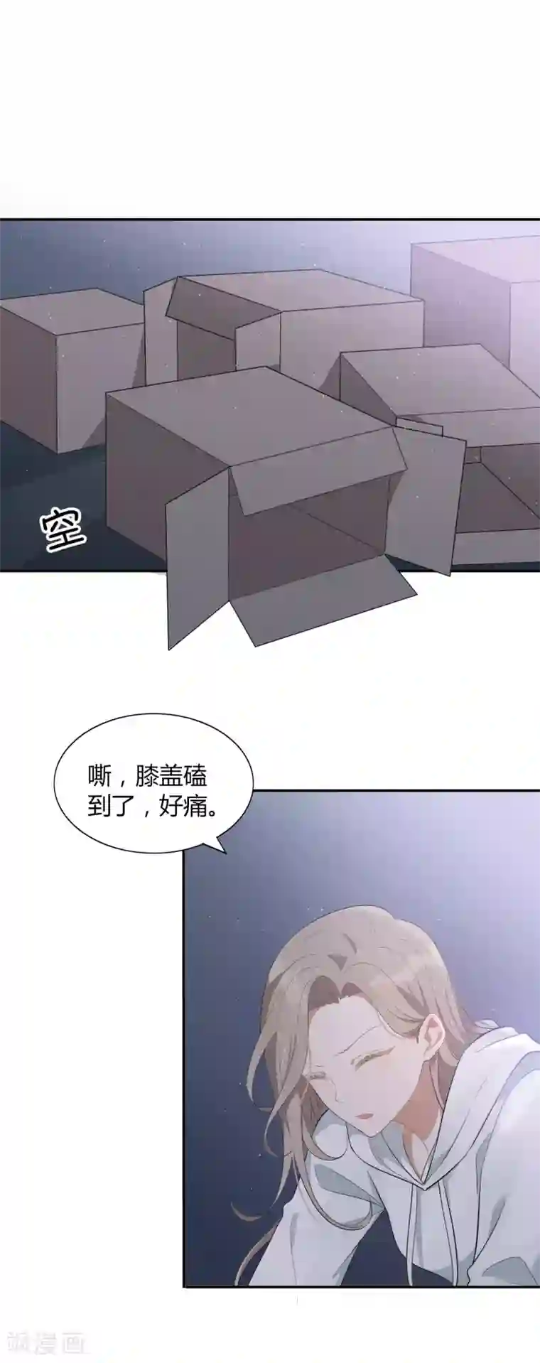 假戏真做第48话 我永远信她