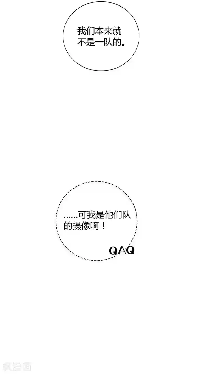 假戏真做第48话 我永远信她