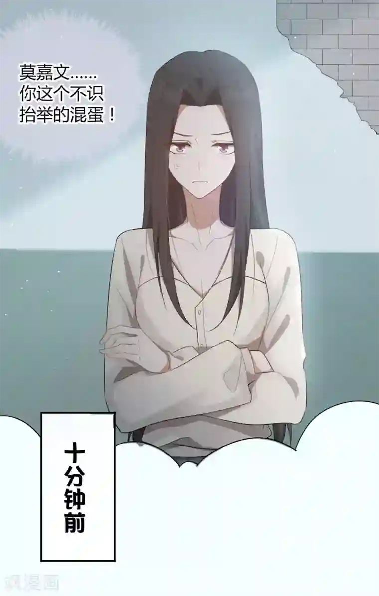 假戏真做第48话 我永远信她