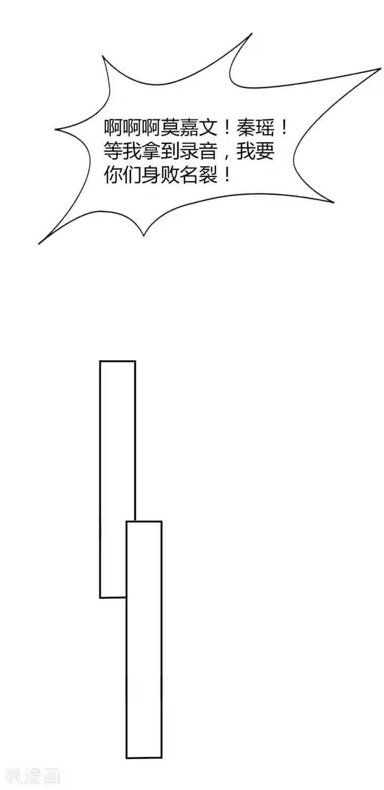 假戏真做第48话 我永远信她