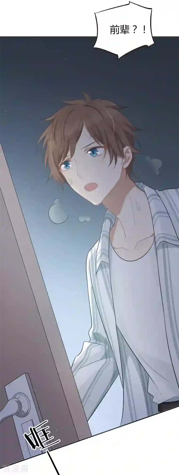 假戏真做第48话 我永远信她