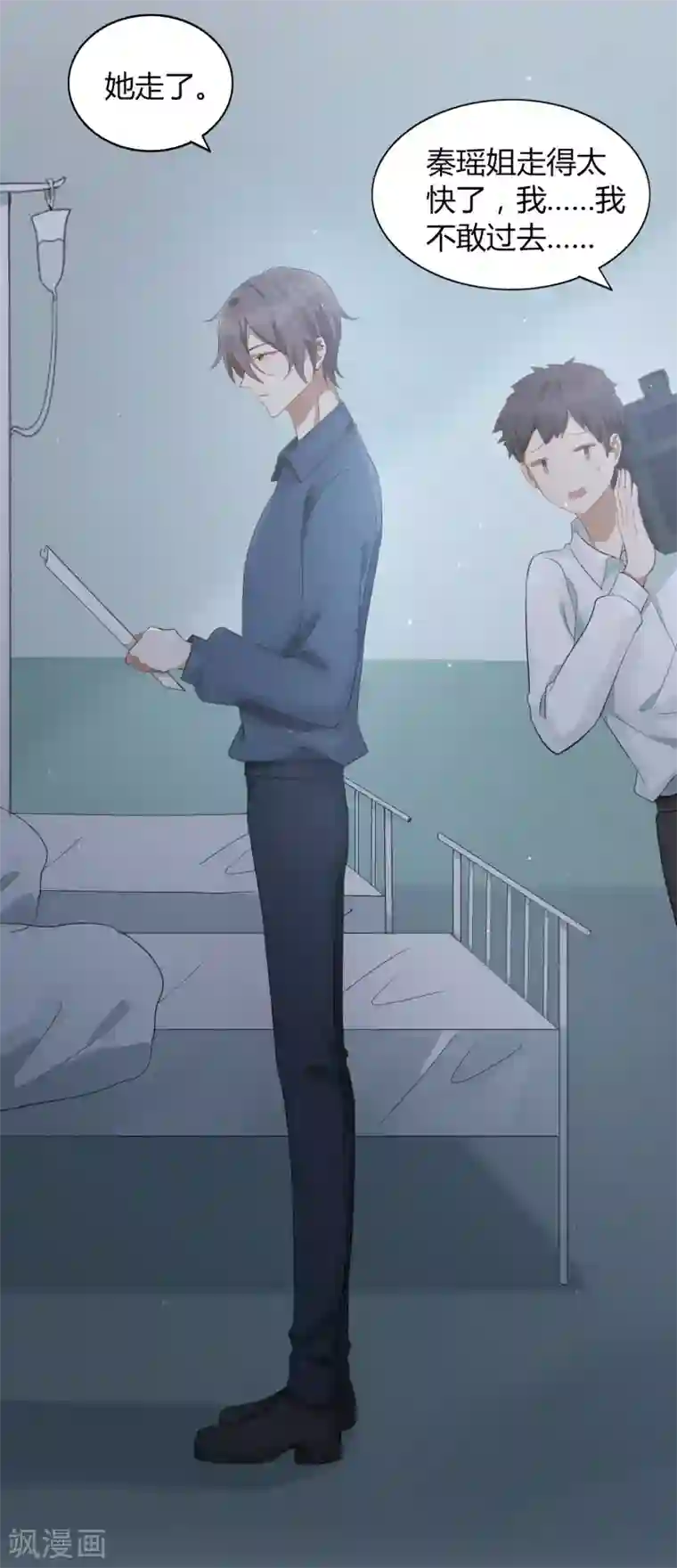 假戏真做第48话 我永远信她