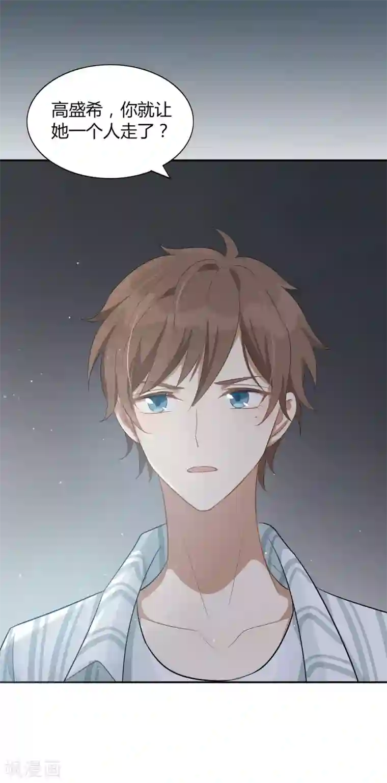 假戏真做第48话 我永远信她