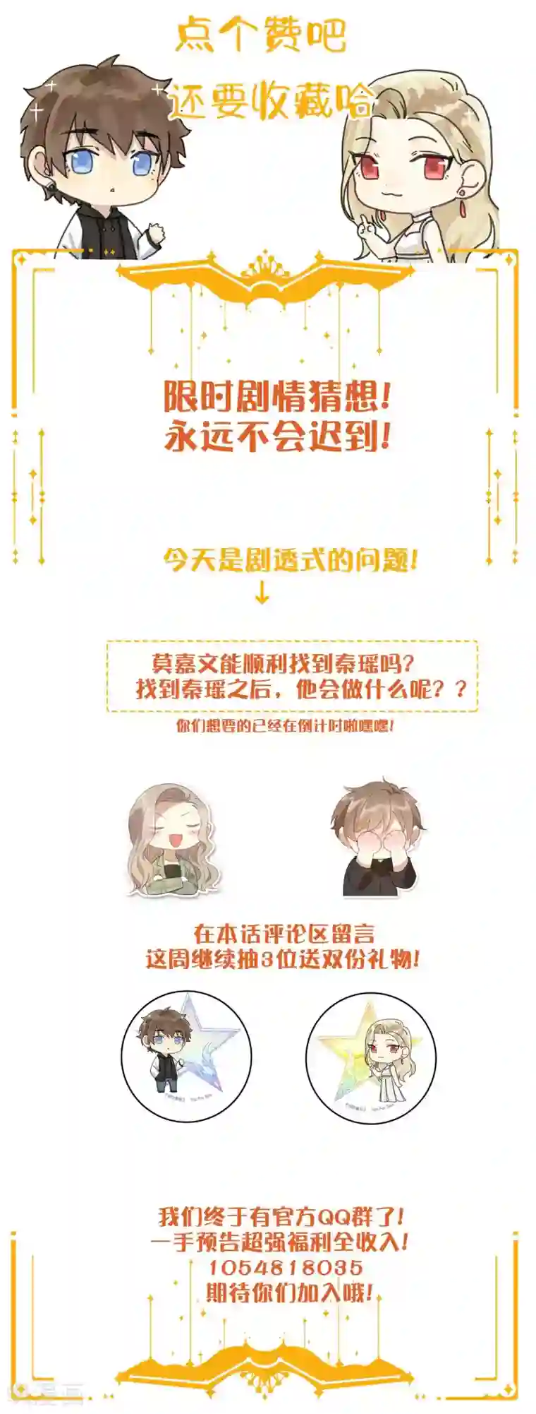 假戏真做第48话 我永远信她