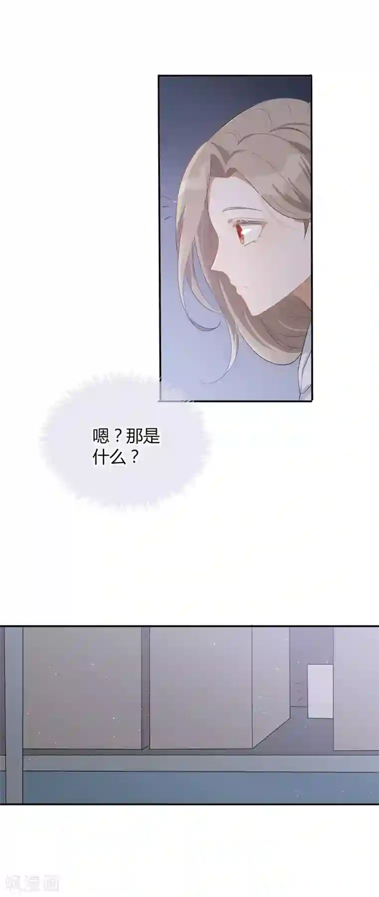 假戏真做第48话 我永远信她