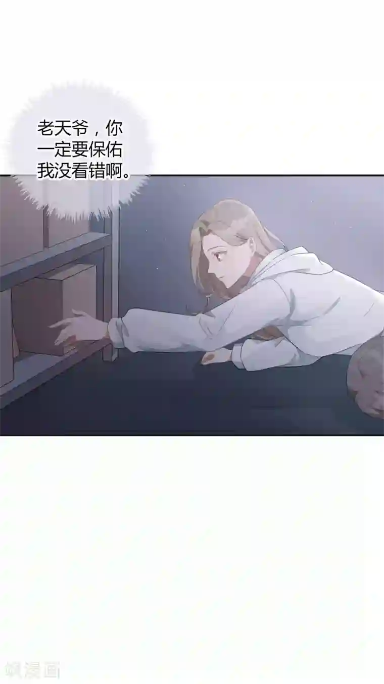 假戏真做第48话 我永远信她