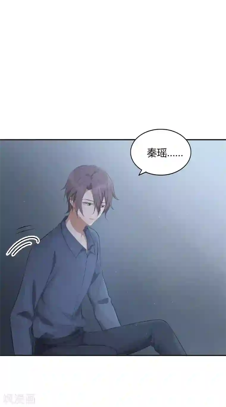 假戏真做第48话 我永远信她