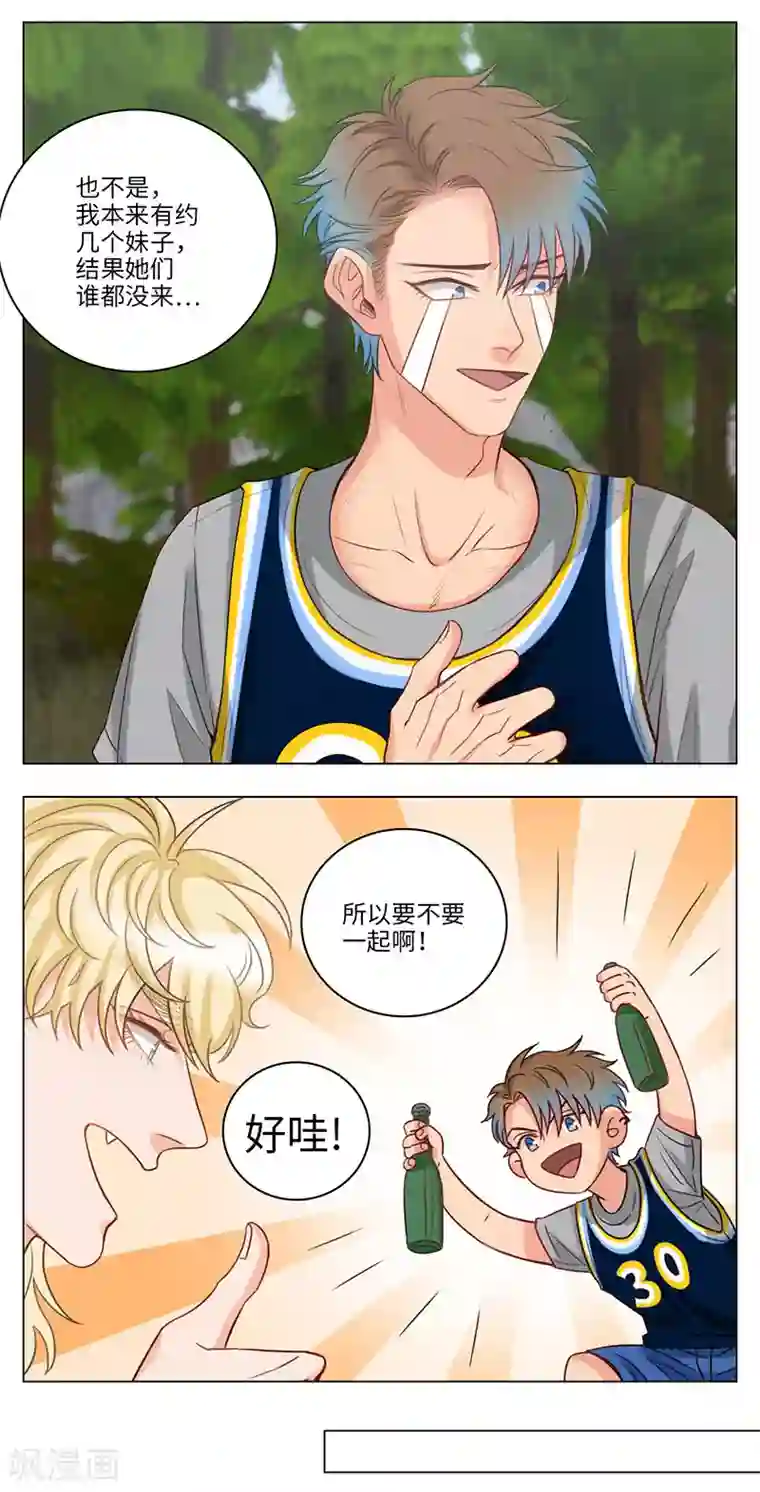 男生宿舍303第66话 露营篇(4)-整阿飞