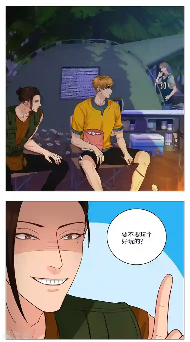 男生宿舍303第66话 露营篇(4)-整阿飞