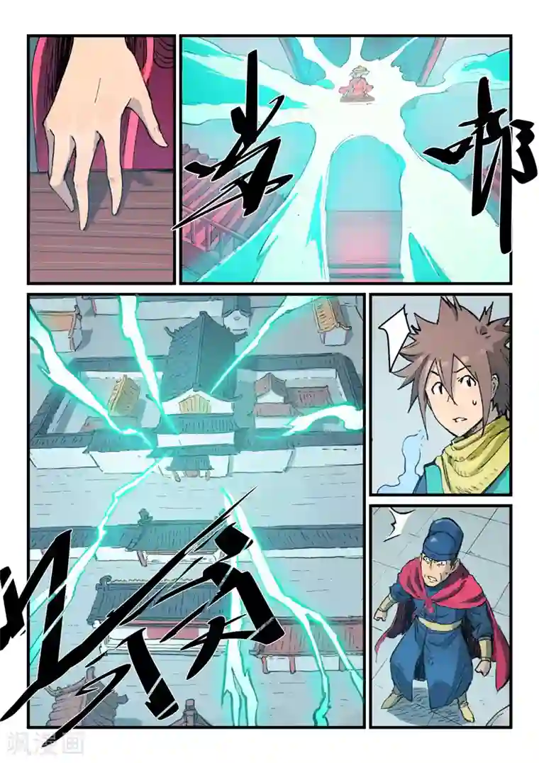 星武神诀第378话