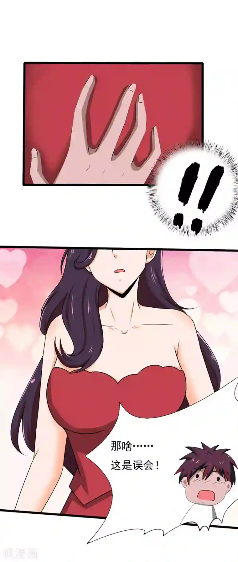 桃运高手第2季第100话 肮脏的女人！