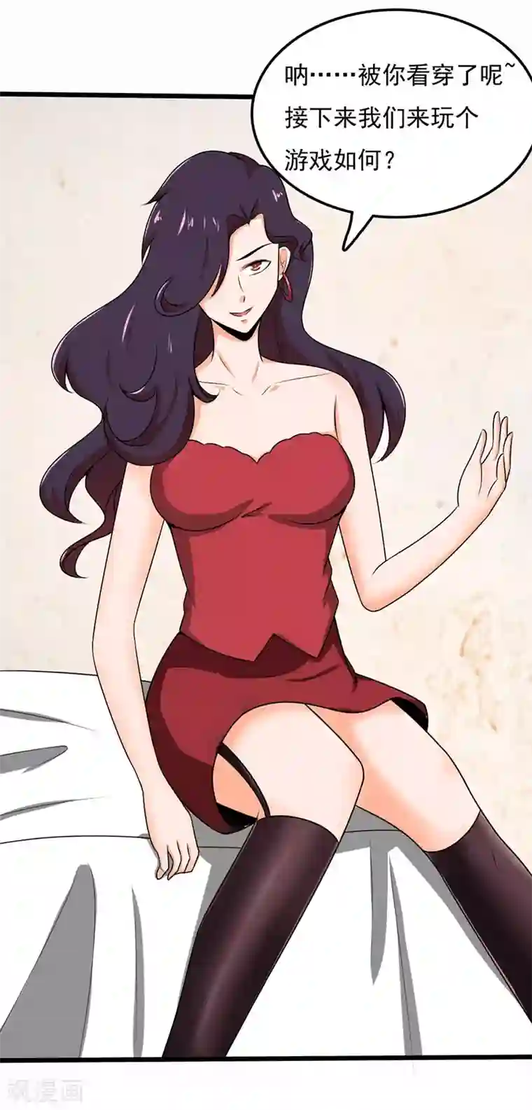 桃运高手第2季第100话 肮脏的女人！