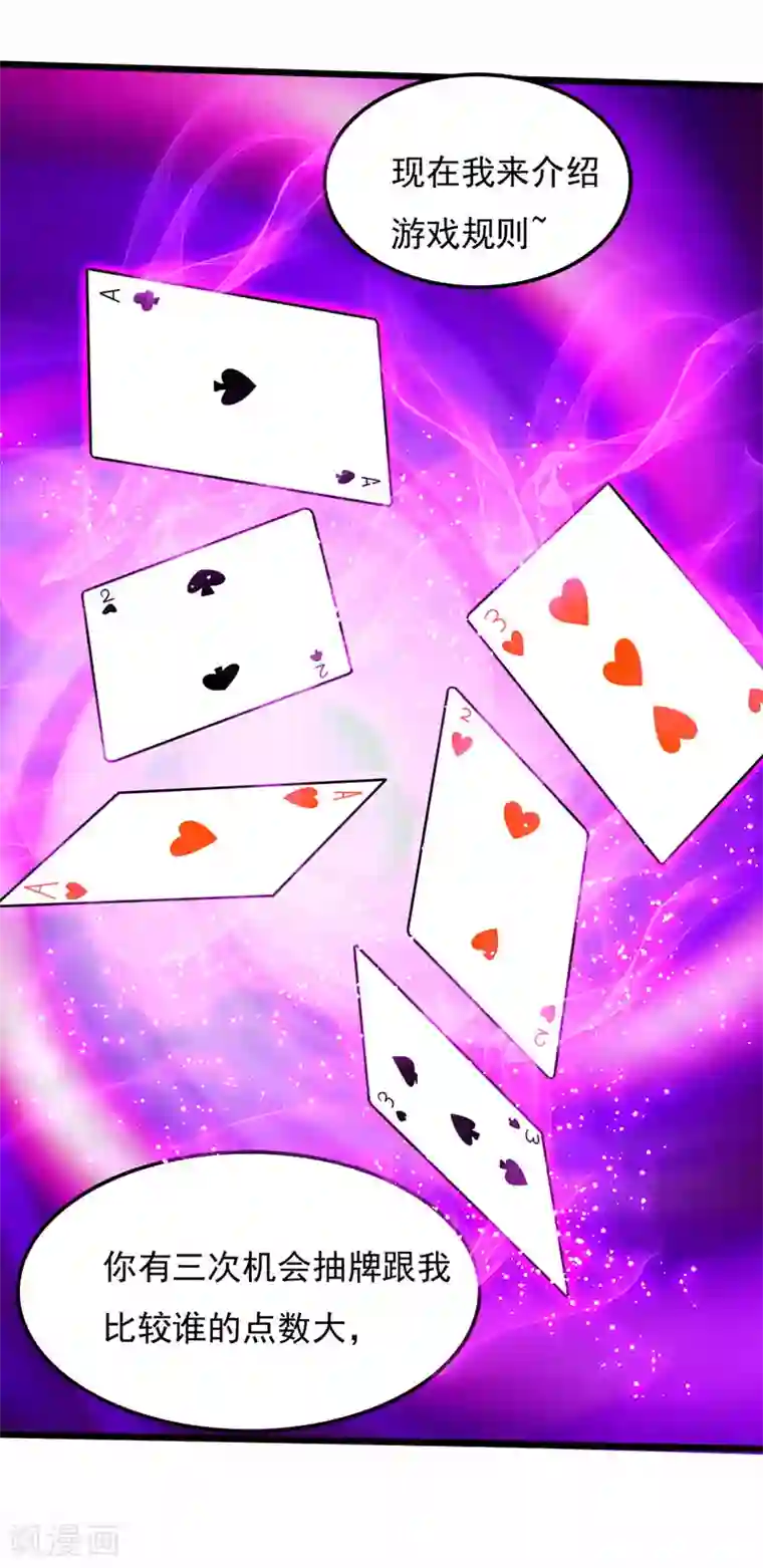 桃运高手第2季第100话 肮脏的女人！