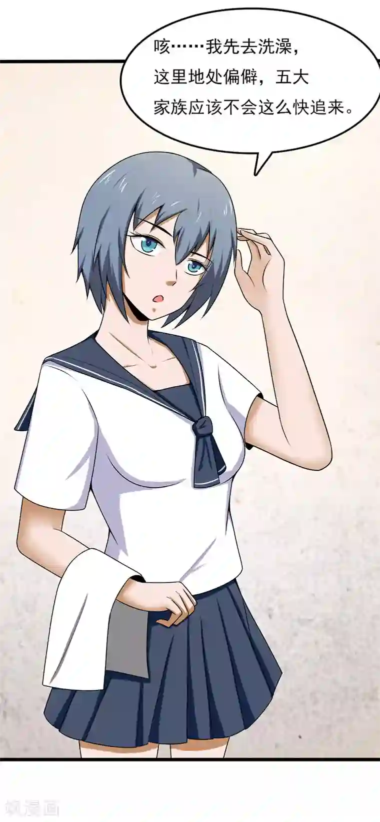 桃运高手第2季第100话 肮脏的女人！