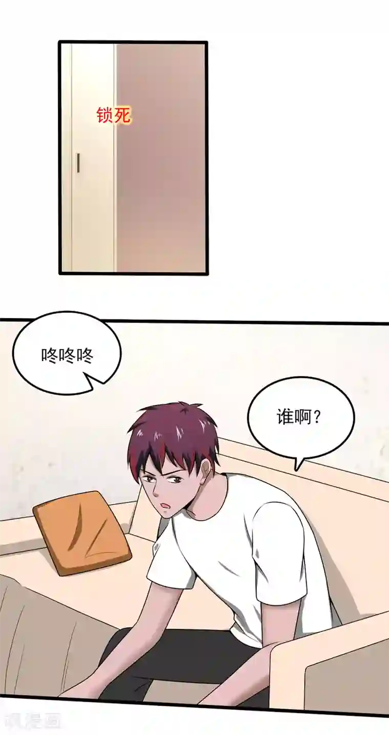 桃运高手第2季第100话 肮脏的女人！