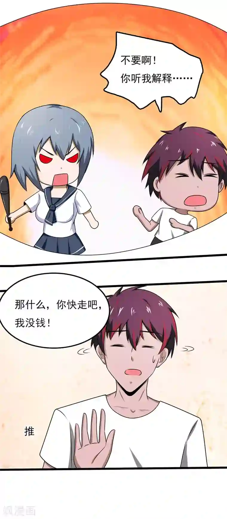 桃运高手第2季第100话 肮脏的女人！