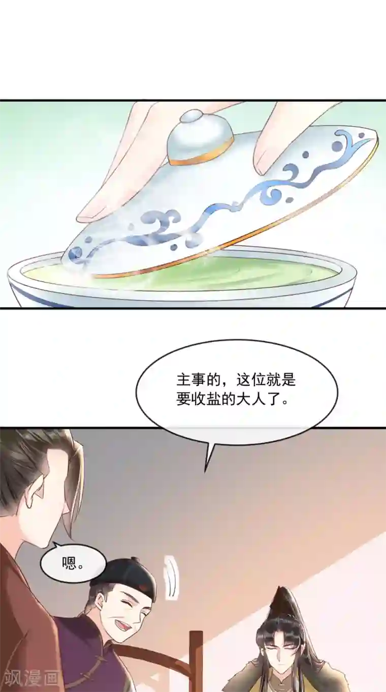 痴傻毒妃不好惹第95话 快走，他们要杀你