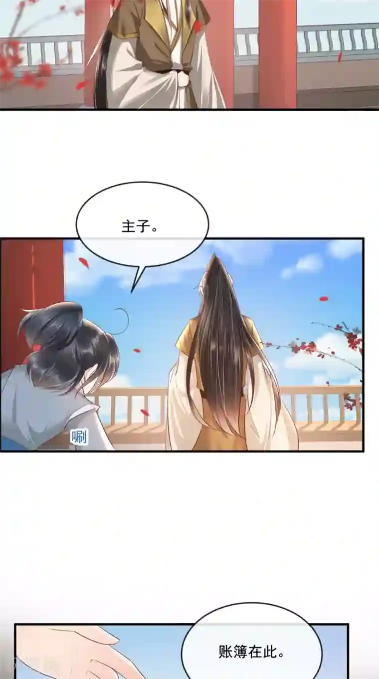 痴傻毒妃不好惹第95话 快走，他们要杀你